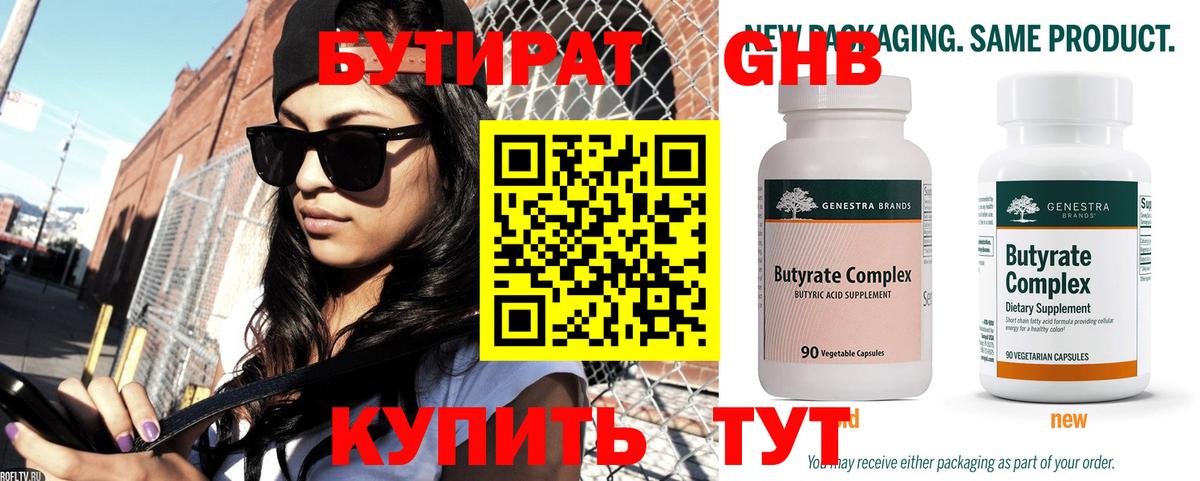 Бутират буратино  Вход с VPN  Бутират  Сосновый Бор 