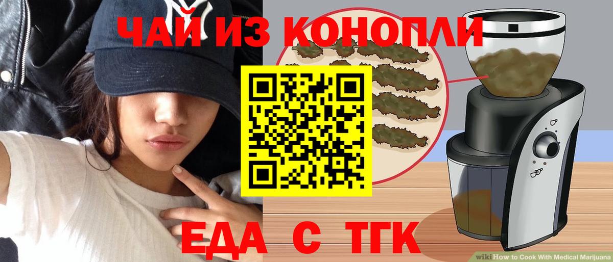 Cannafood конопля  Вход с VPN  Сосновый Бор 
