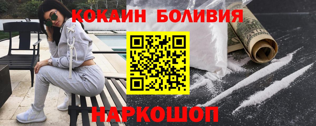 КОКАИН Columbia Сосновый Бор