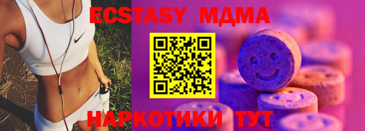ЭКСТАЗИ XTC  Экстази  дарнет шоп  Вход с VPN  Сосновый Бор 