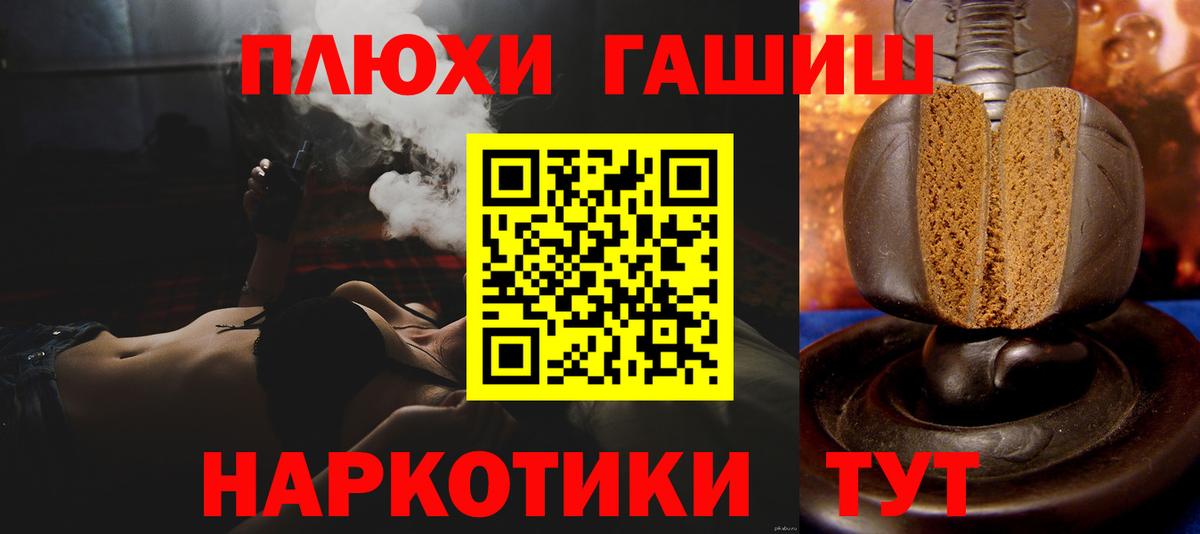 Сосновый Бор  ГАШИШ хэш  Вход с VPN  ГАШИШ  ГАШ гашик 