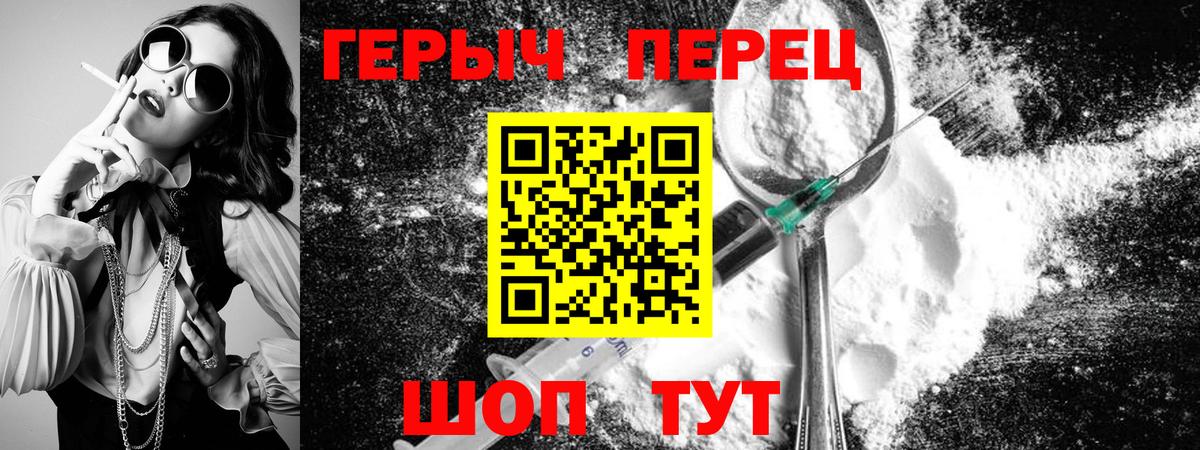 Сосновый Бор  Героин  Вход с VPN  ГЕРОИН белый 