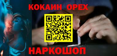 кокаин перу Ипатово