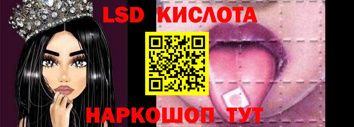LSD-25 экстази кислота  LSD-25 экстази кислота  Вход с VPN  Лсд 25 экстази  Сосновый Бор 