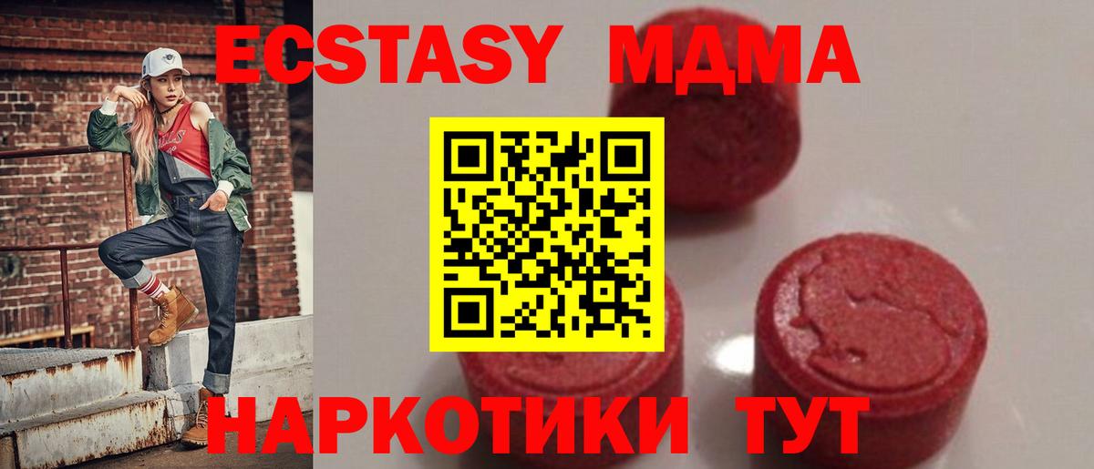 MDMA Molly Сосновый Бор