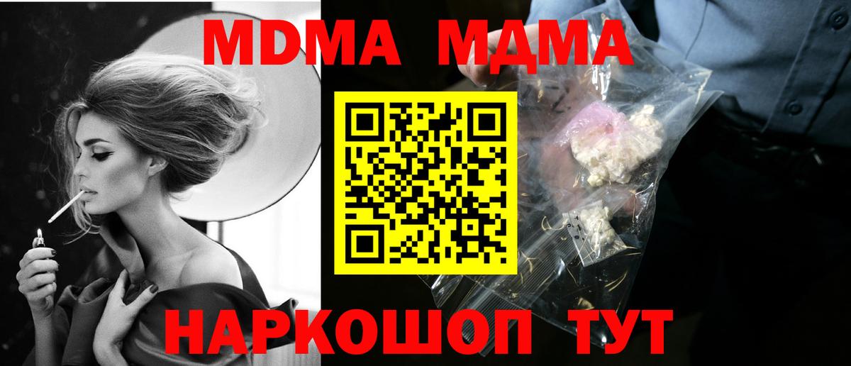 MDMA Molly  Вход с VPN  Сосновый Бор  МДМА молли 