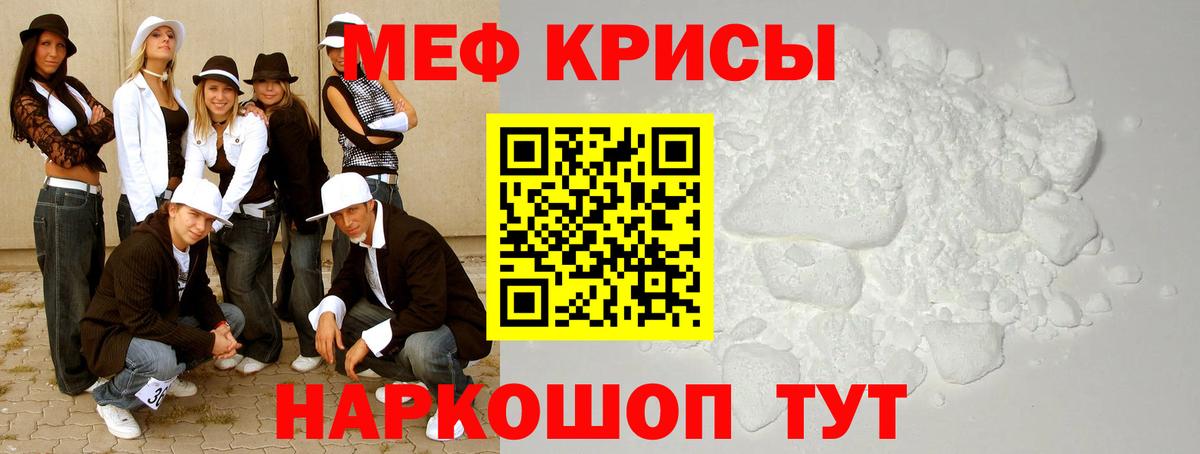 Меф Сосновый Бор