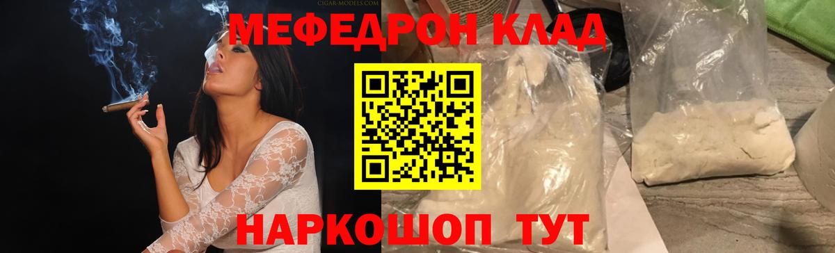МЕФ mephedrone  Мефедрон  МЕФ  Сосновый Бор  Вход с VPN  Меф VHQ 