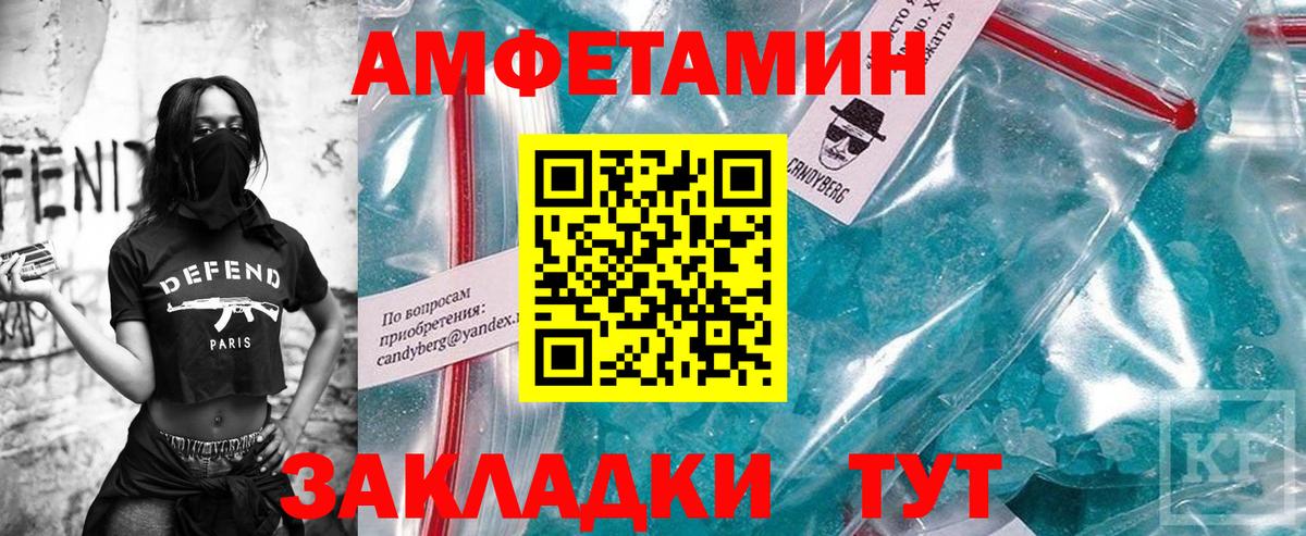 Метамфетамин пудра  Метамфетамин пудра  Сосновый Бор  Вход с VPN 