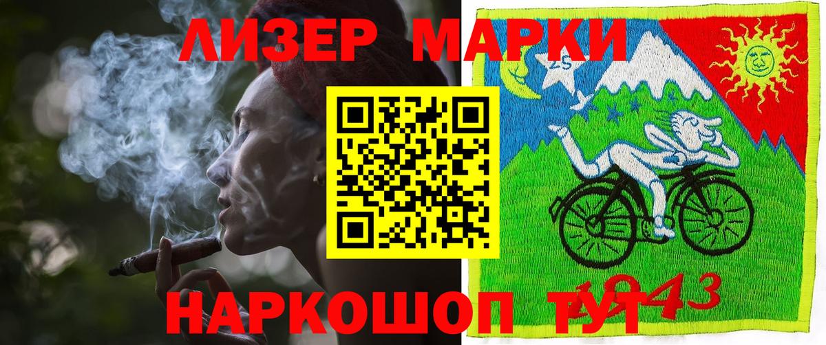 Марки 25I-NBOMe  Вход с VPN  Сосновый Бор  Марки N-bome 1500мкг  Марки N-bome 1500мкг 