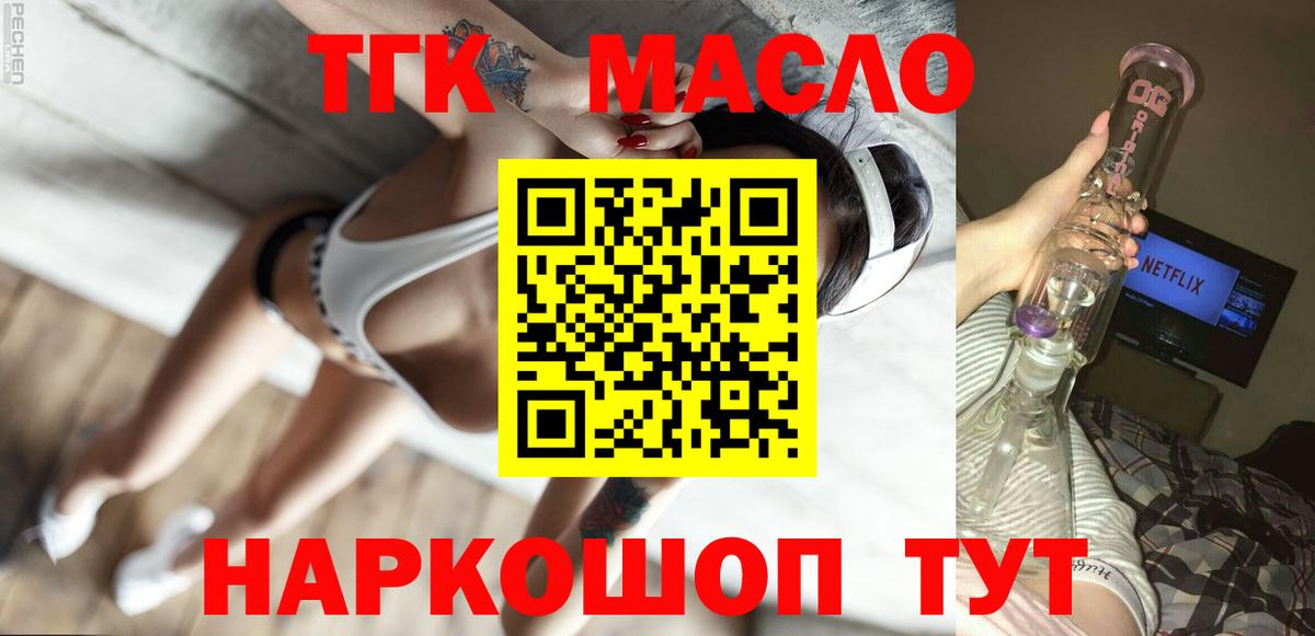 наркотики  Вход с VPN  Сосновый Бор  ТГК жижа  Дистиллят ТГК вейп 