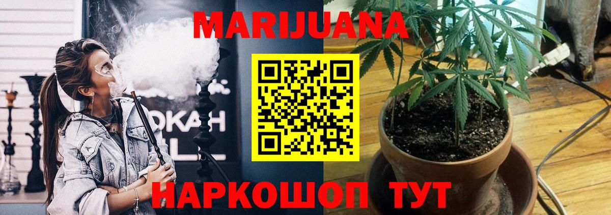 Марихуана White Widow Сосновый Бор